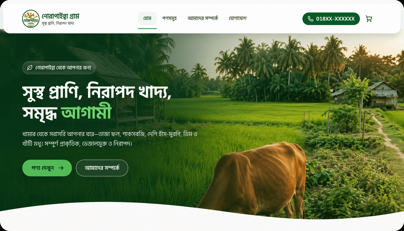 Noakhailla Agro screen